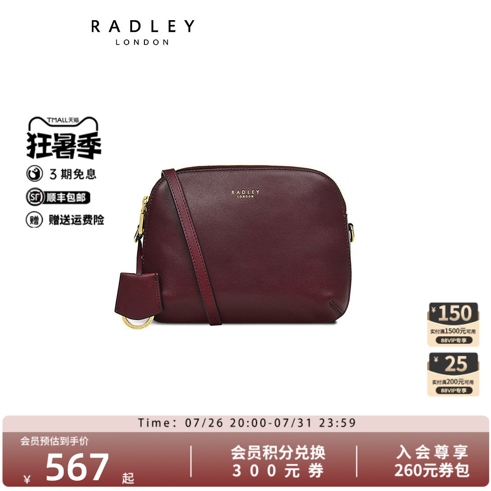 Radley英国奢品红棕色牛皮斜挎包贝壳包小巧出街约会通勤正品