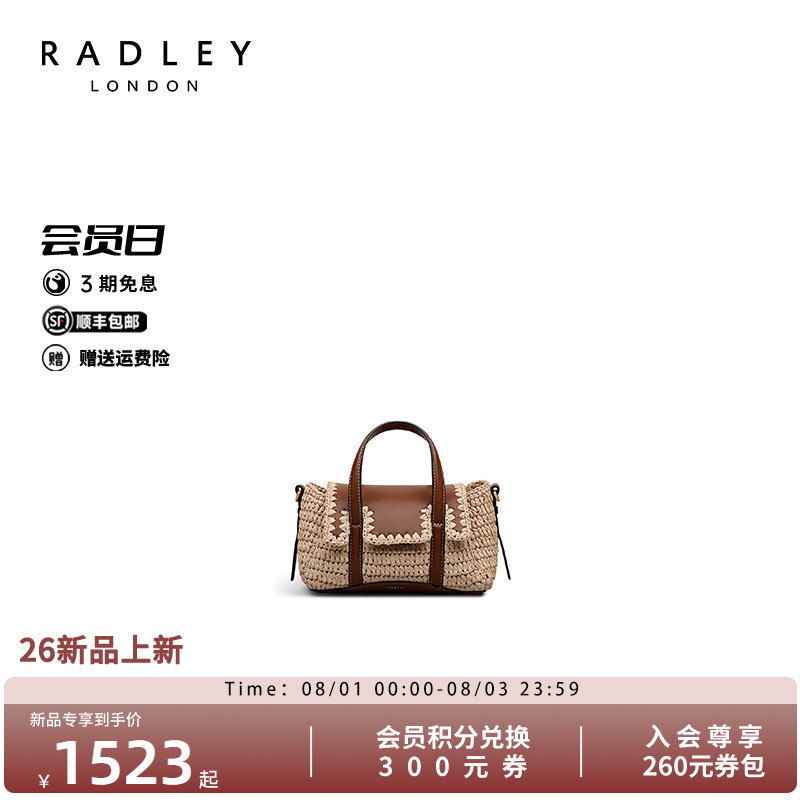 Radley小号拉菲草编织手提斜挎包