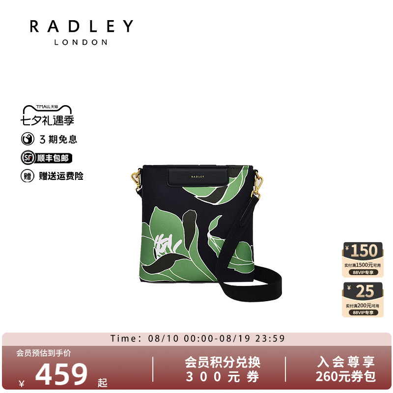 Radley英国奢品时尚百搭单肩包