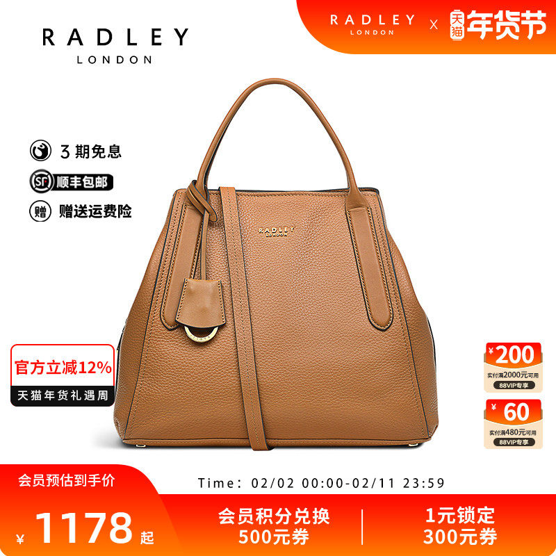 Radley英国奢品羊皮斜挎包手提包成熟气质通勤大容量BAYLIS ROAD