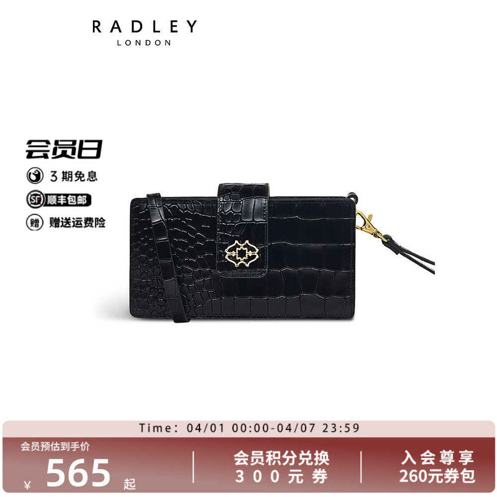 Radley英国奢品黑色亮面牛皮斜挎包手拿包长款钱包女礼物正品23SS