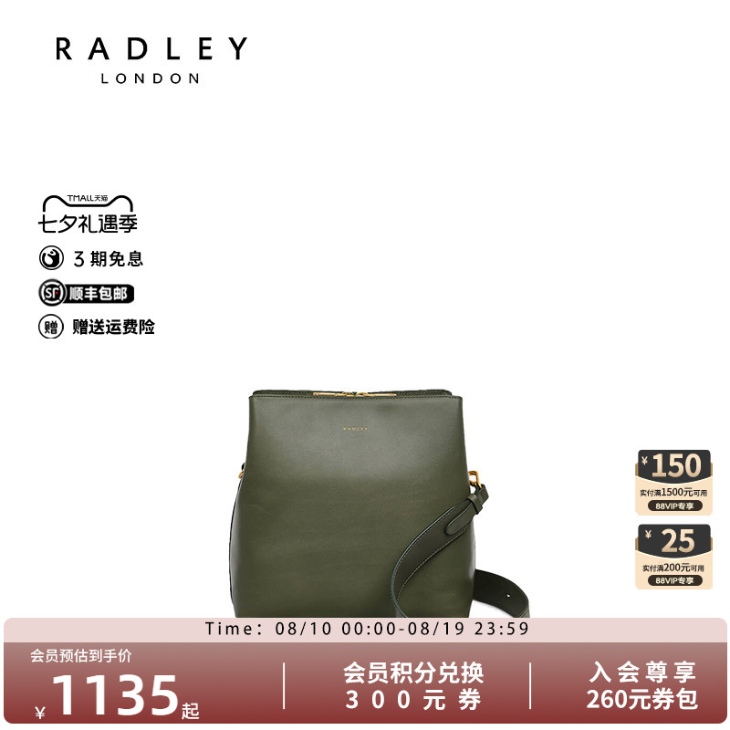 Radley英国奢品真皮新款潮流时尚单肩斜挎包通勤拉链