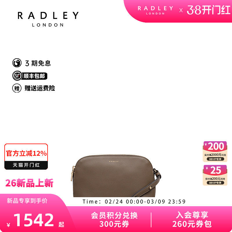 Radley英国奢品2026年春夏新品真皮贝壳包女斜挎包百搭休闲单肩包