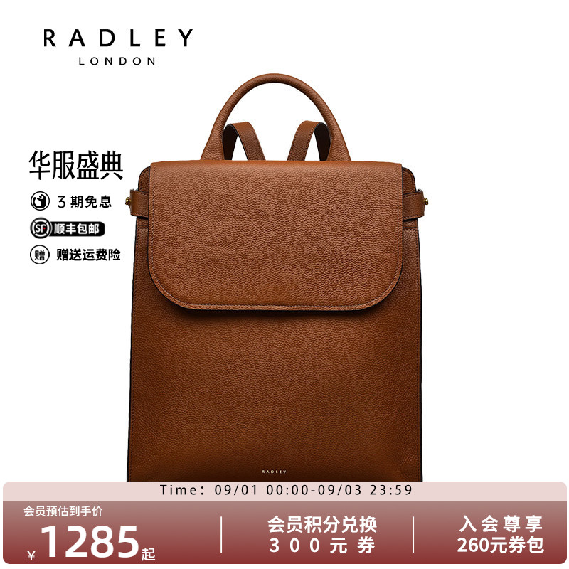 Radley英国奢品新款轻奢双肩包背包简约时尚翻盖气质女包