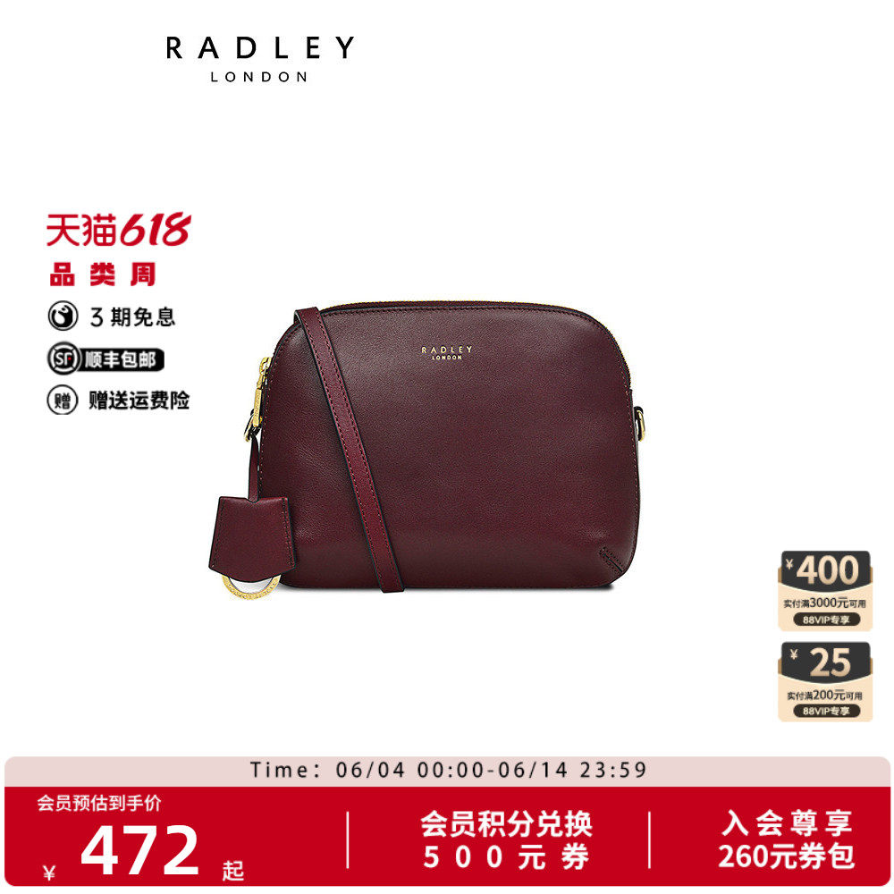 Radley英国奢品红棕色牛皮斜挎包贝壳包小巧出街约会通勤正品
