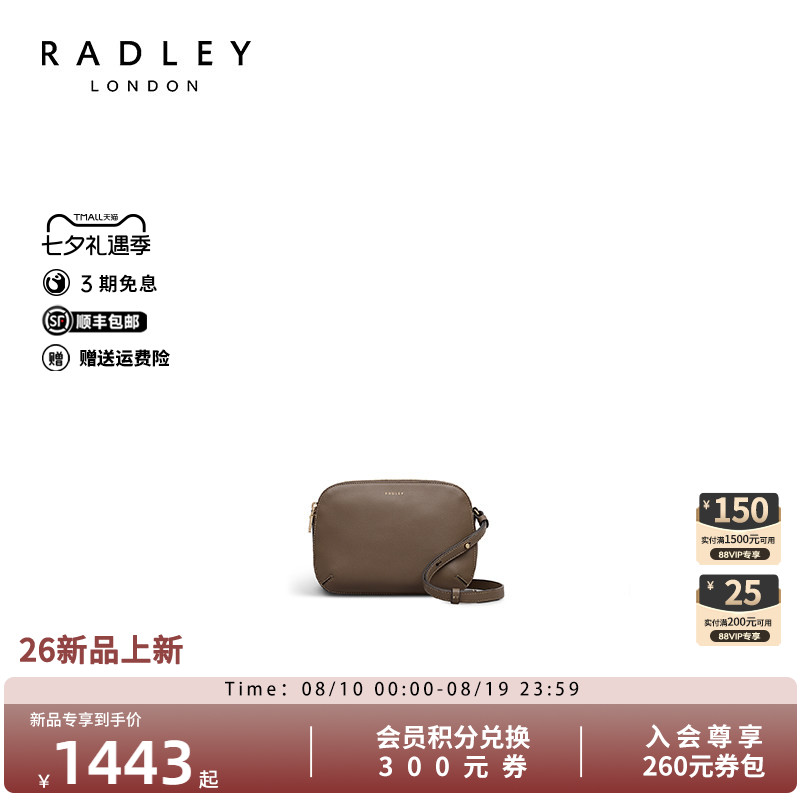Radley真皮贝壳女斜挎包百搭