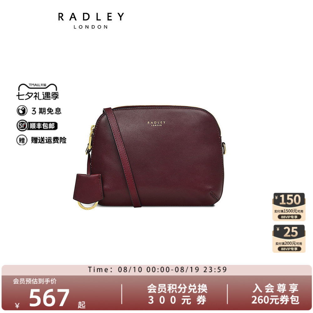 Radley中号牛皮贝壳包斜挎包
