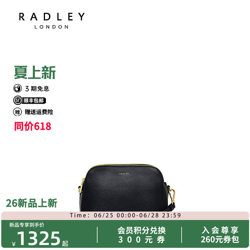 Radley英国奢品新款单肩包时尚斜挎百搭高级复古贝壳