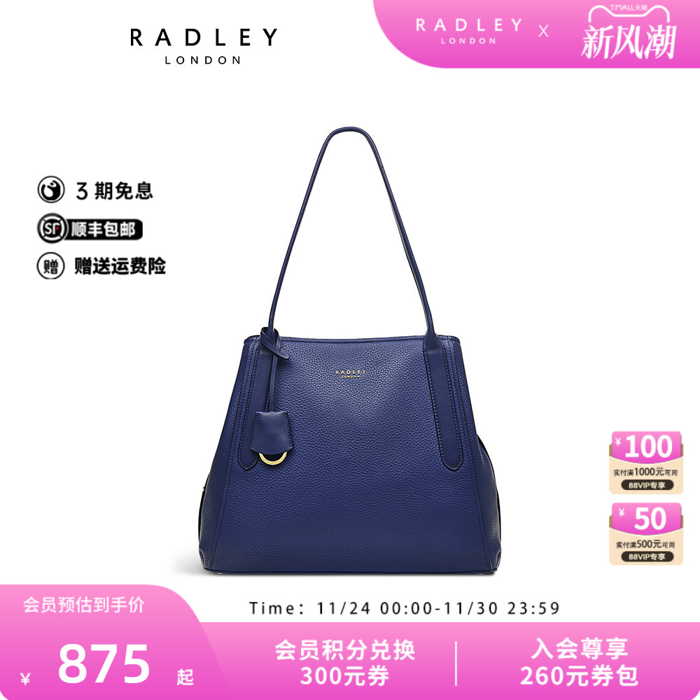 Radley英国奢品深蓝色牛皮单肩包成熟简约百搭通勤大容量正品23SS