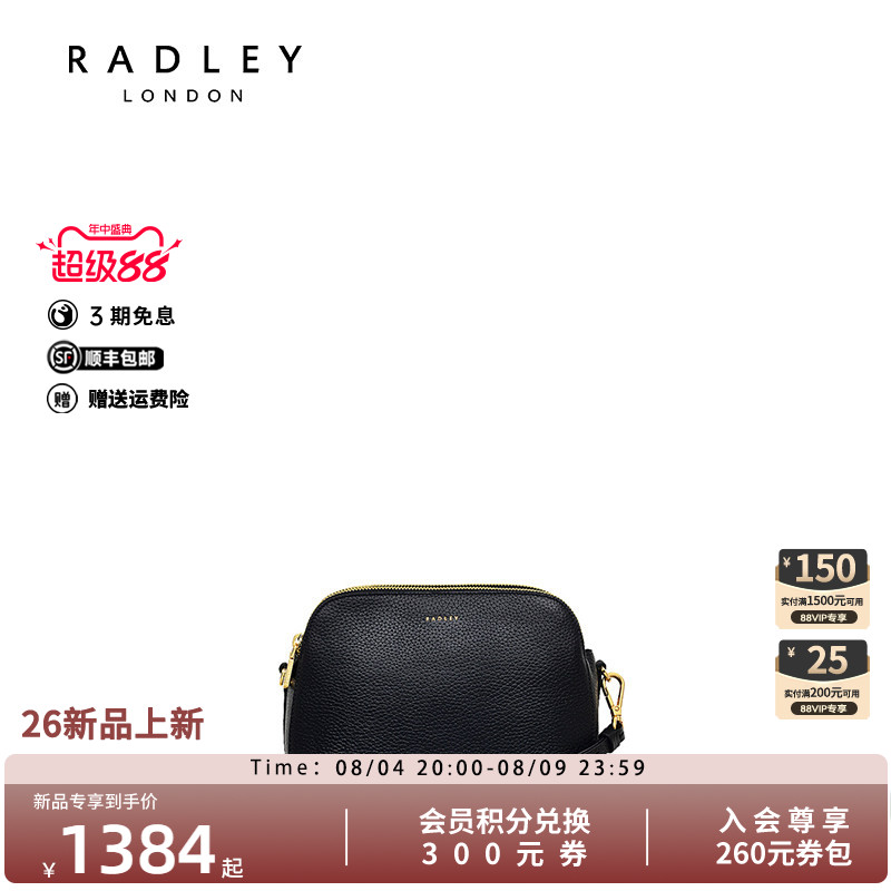 Radley英国奢品新款单肩包时尚斜挎百搭高级复古贝壳