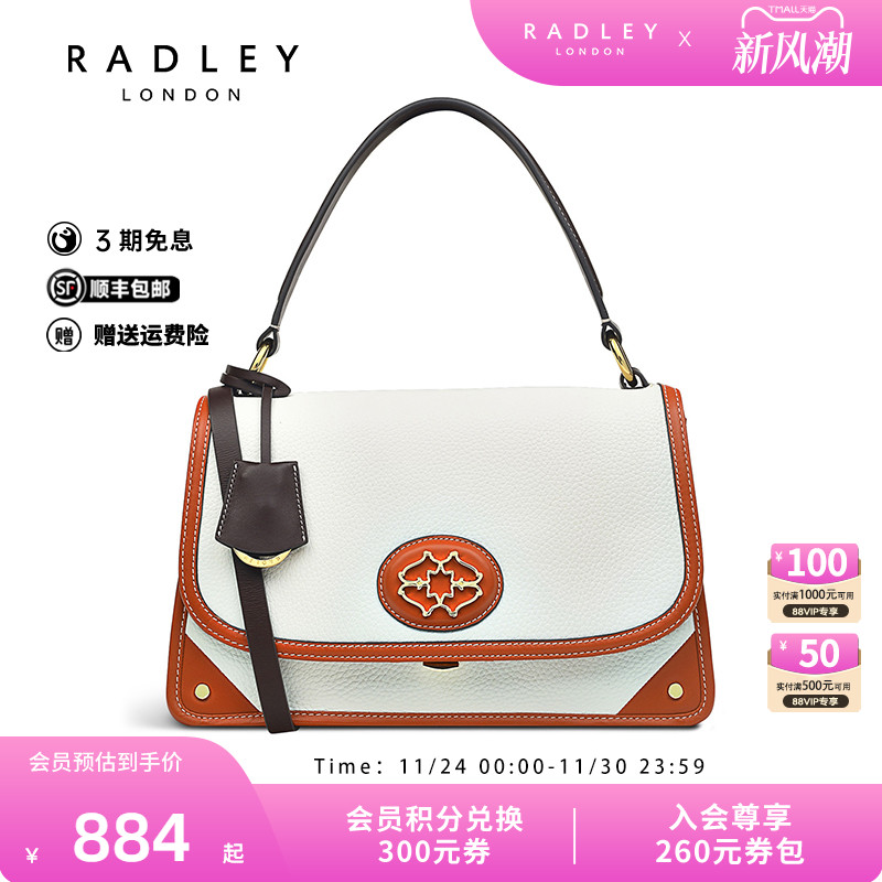 Radley英国轻奢品牌包包