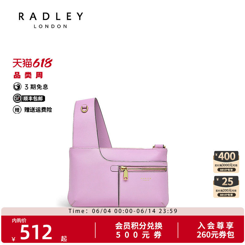 Radley英国奢品小巧百搭斜挎包贝壳包小巧轻便出行