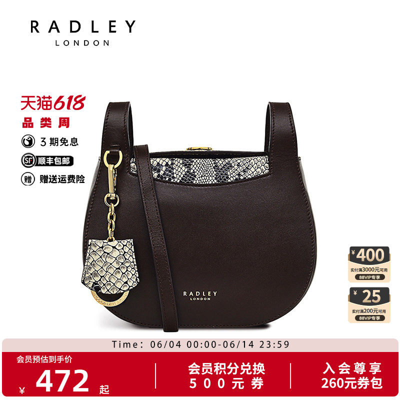 Radley英国奢品棕色牛皮蛇纹拼色斜挎马鞍包设计复古个性时尚礼物