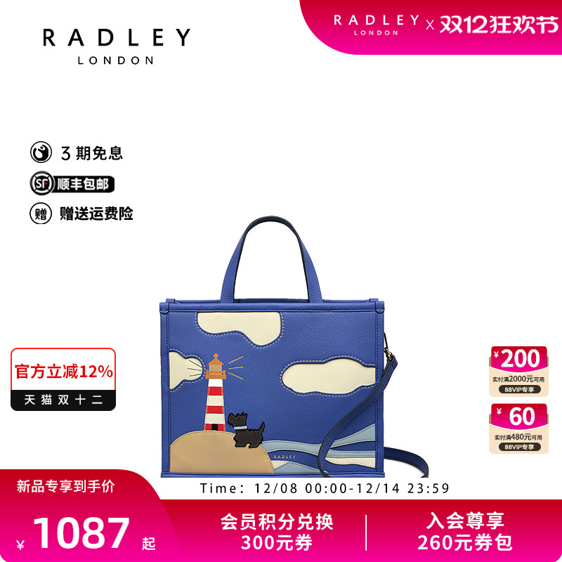 Radley英国奢品2025年夏百搭新款斜挎时尚单肩高级气质包潮流