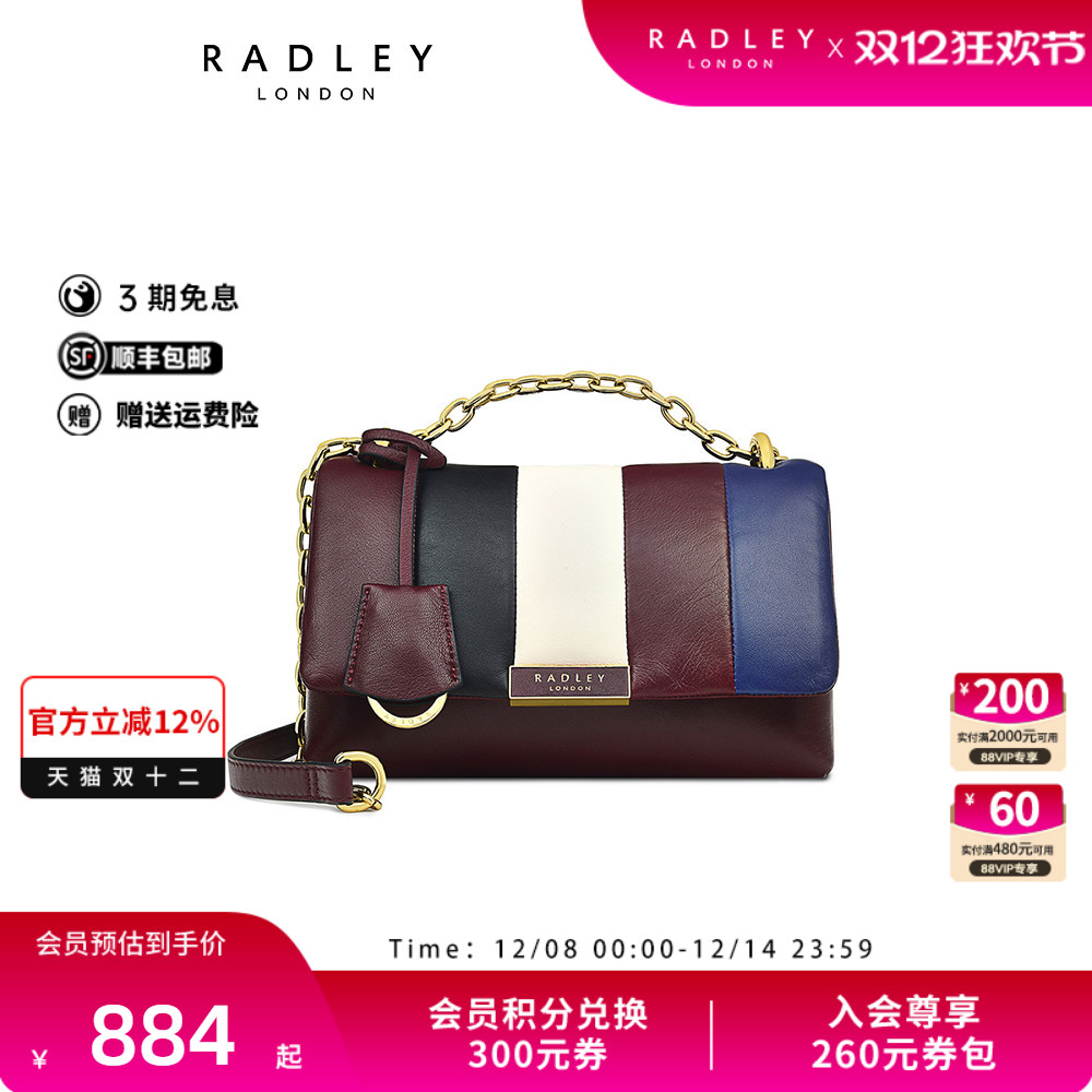 Radley英国奢品红棕色羊皮斜挎包信封包撞色竖纹搭配小众约会23SS