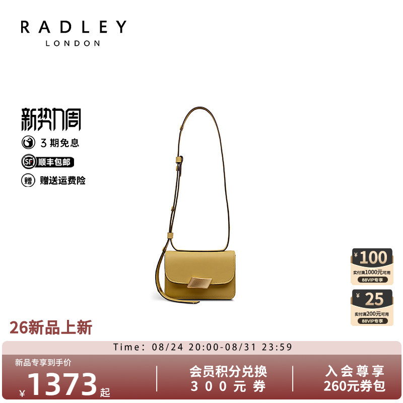 Radley英国奢品极简风豆腐包女包单肩斜挎包手提包小方包春夏新品