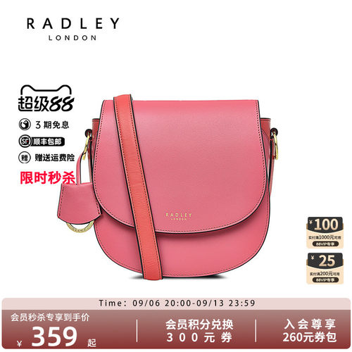 牛皮小号Radley马鞍包