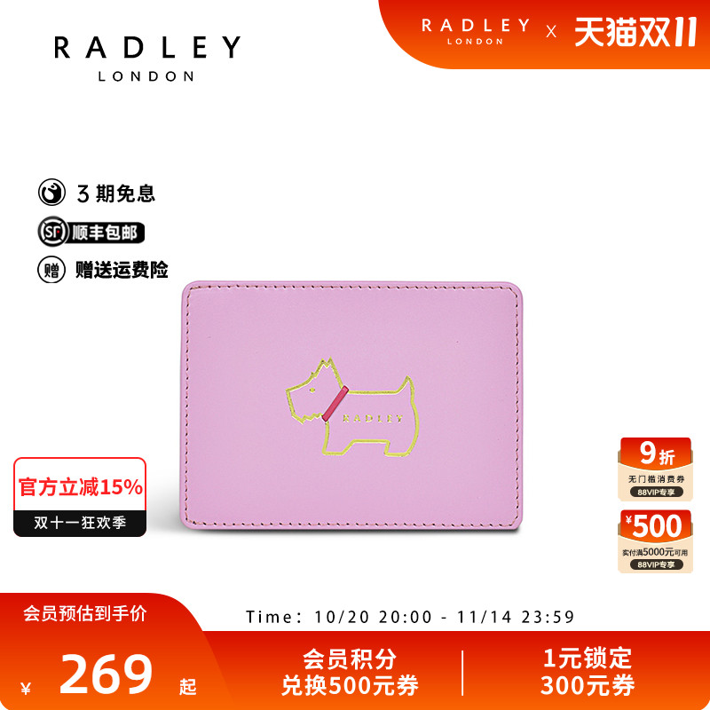 Radley英国奢品牛皮斜挎包信封包卡包多隔层小巧休闲出街24SS
