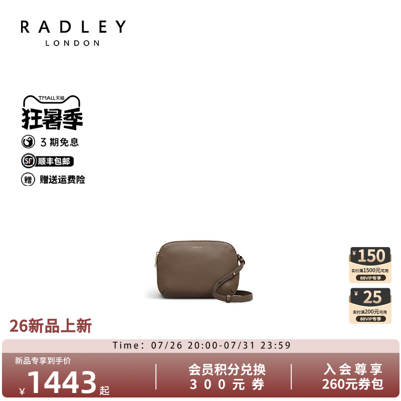 Radley真皮贝壳女斜挎包百搭