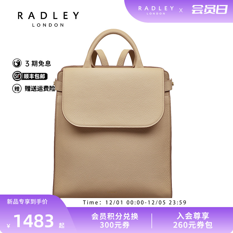 Radley英国奢品2025年夏新款轻奢双肩包背包简约时尚翻盖气质女包
