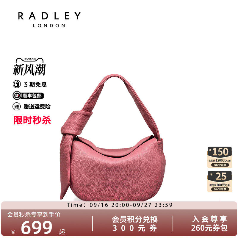 【福袋秒杀，不退不换】Radley英国奢品新款手挽包女包单肩包时尚