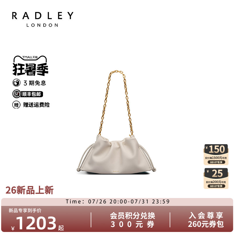 Radley轻奢云朵链条斜挎女包