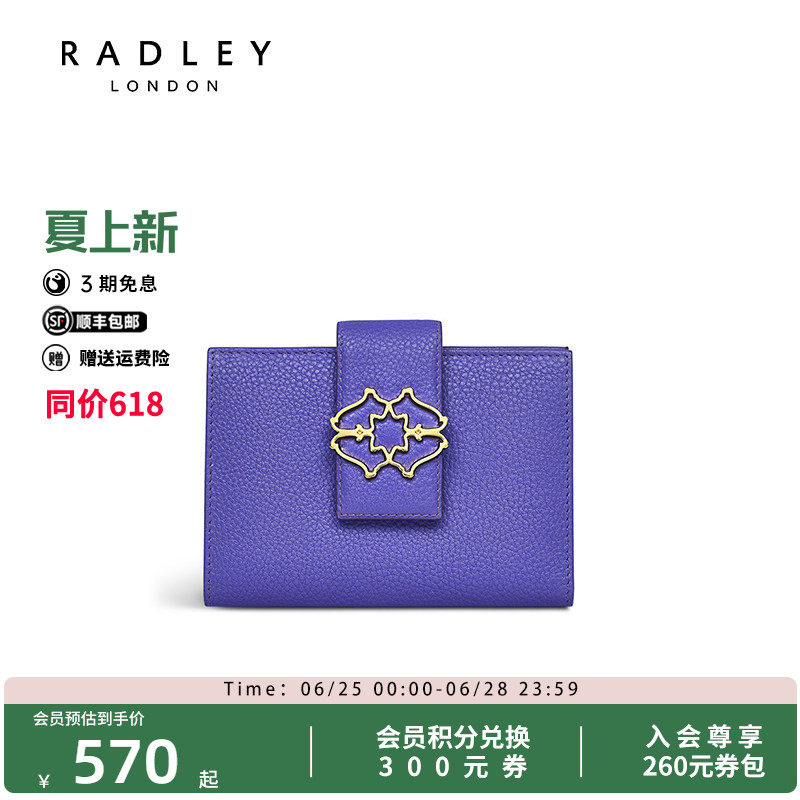 Radley英国奢品牛皮钱包卡包多层储物低调简约质感女生送礼