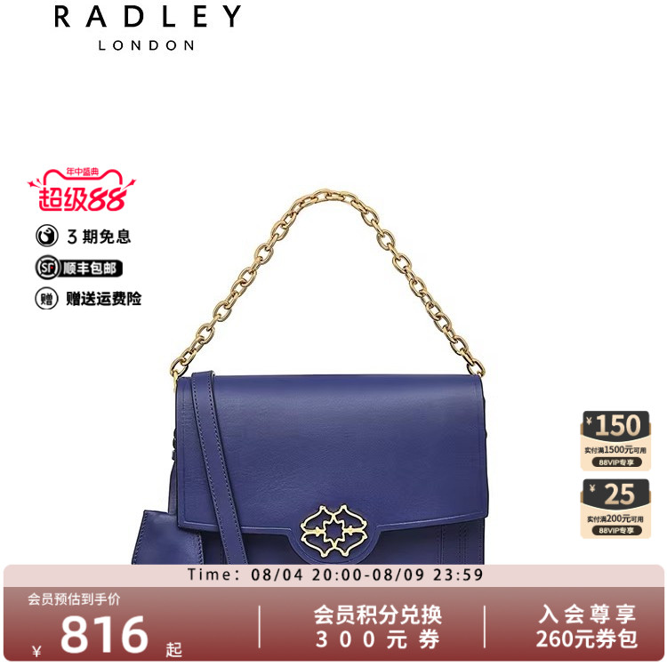 Radley小号牛皮斜挎包