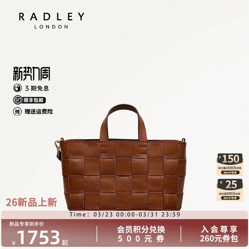 Radley英国奢品2026年春夏新款皮质托特包女高质感百搭手提斜挎包