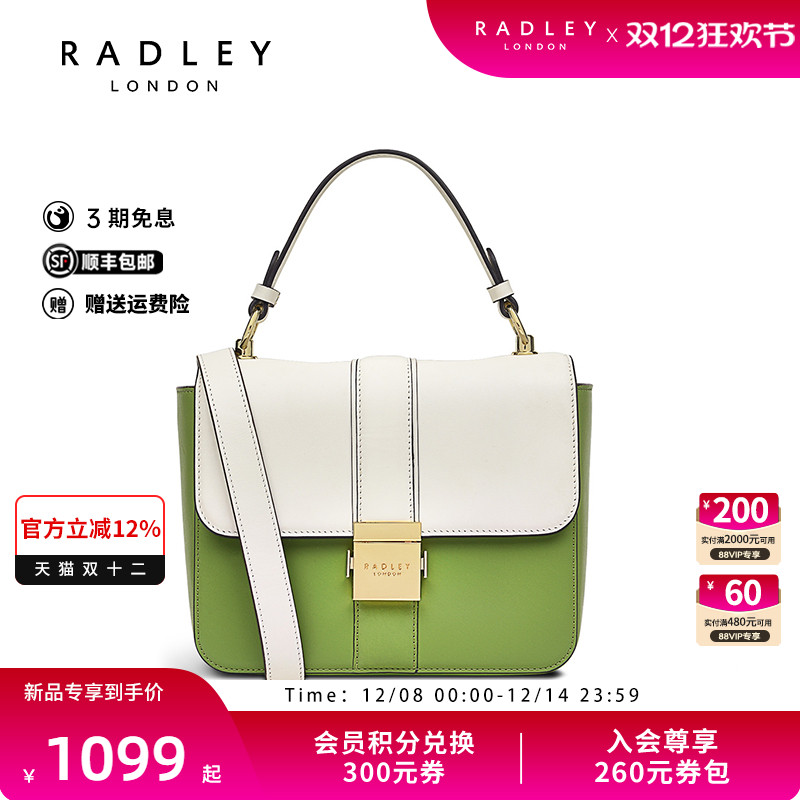 Radley英国奢品经典拼色牛皮小众手提包斜挎包女简约百搭通勤24SS