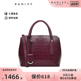 Radley英国奢品牛皮中号酒红手提包贝壳包女鳄鱼纹成熟通勤23SS