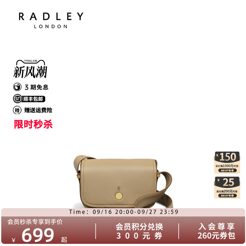 【福袋秒杀，不退不换】Radley英国奢品新款斜挎包女包单肩包时尚