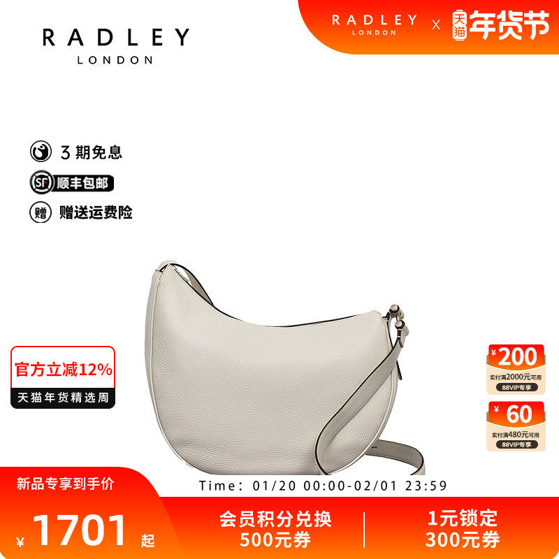 Radley英国奢品2025年秋冬新款时尚百搭单肩斜挎包逛街潮流品质,箱包皮具/热销女包/男包,通用款女包,淘宝优惠券,粉丝福利购,淘宝优惠卷