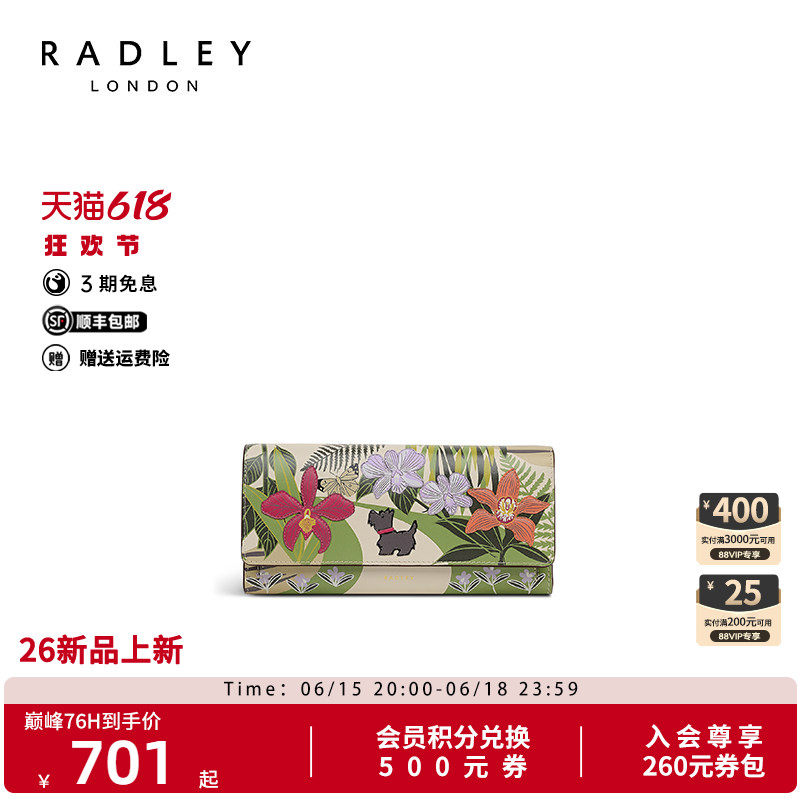 Radley英国奢品花卉女士长钱包