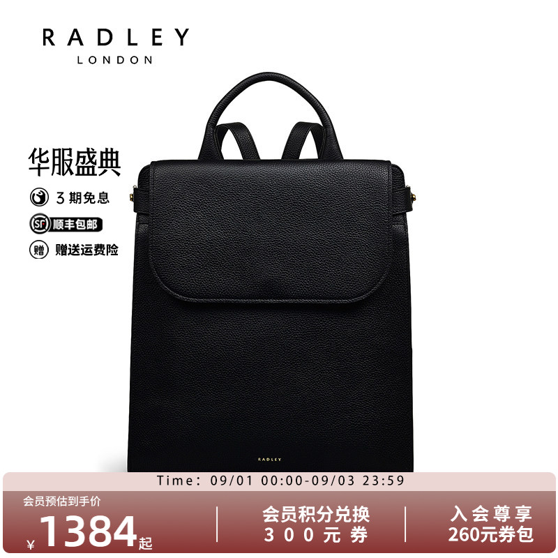 Radley英国奢品2025年夏双肩背包手提包减龄时尚潮流百搭通勤手提