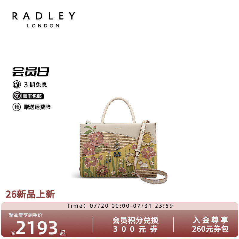 Radley英国奢品拉菲草牛皮革拼接单肩斜挎包花卉印花手提包限定款