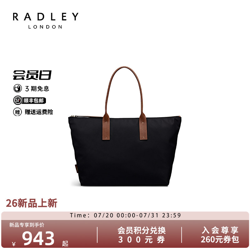 Radley黑色尼龙大号通勤手提包