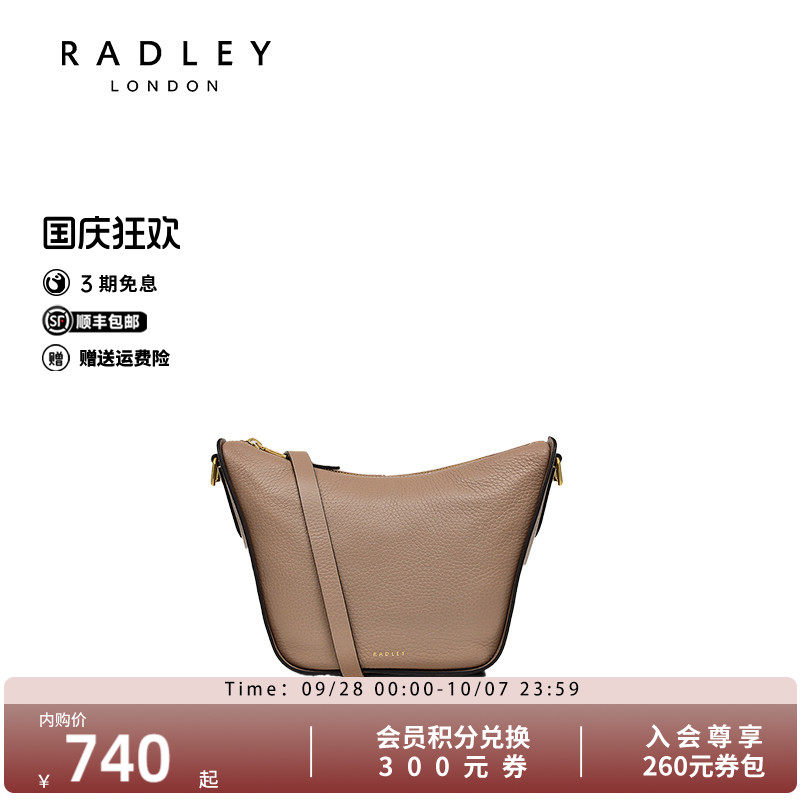 Radley英国奢品高级经典新品轻奢流行真皮简约时尚斜挎包
