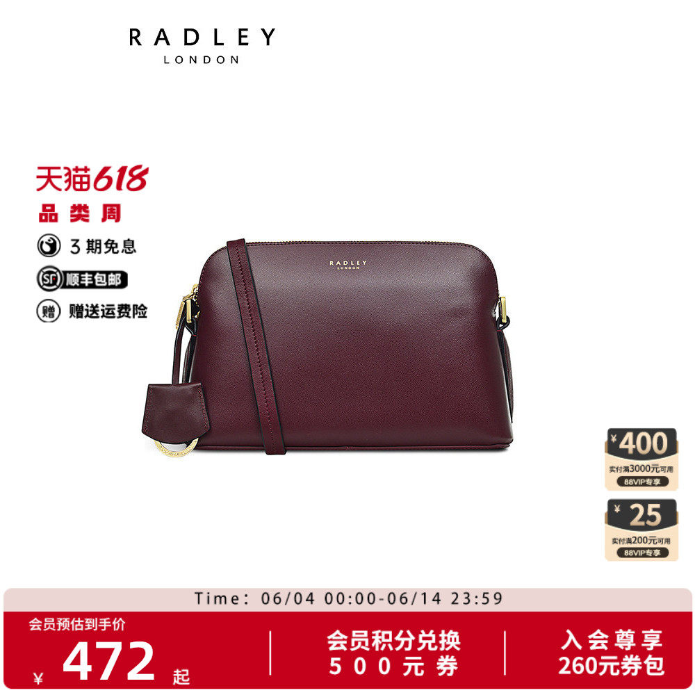 Radley英国奢品牛皮红棕色斜挎包女成熟简约小巧精致复古礼物