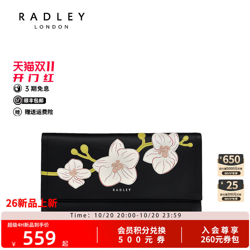 Radley英国奢品2025年夏潮流钱包卡包时尚花瓣潮流气质长款