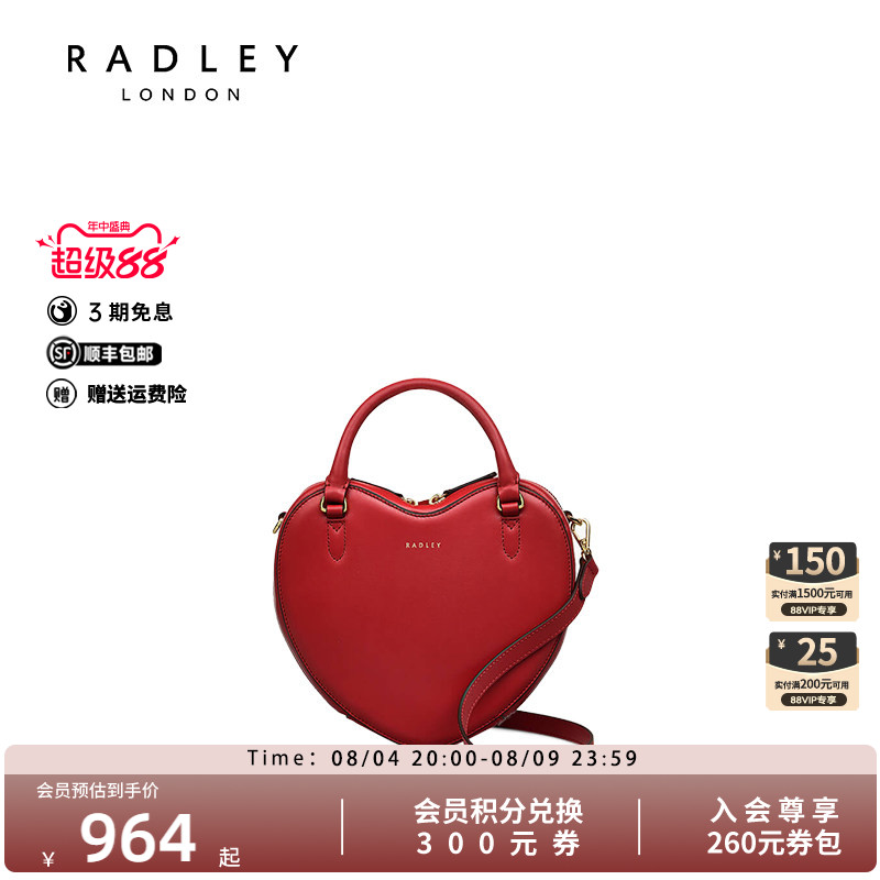 Radley英国奢品夏牛皮时尚爱情系列爱心设计单肩斜挎手提包
