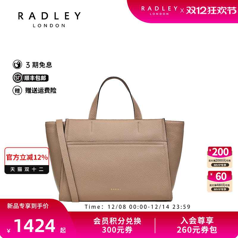 Radley英国奢品2025年春新款斜挎女包通勤百搭手提气质经典减龄简