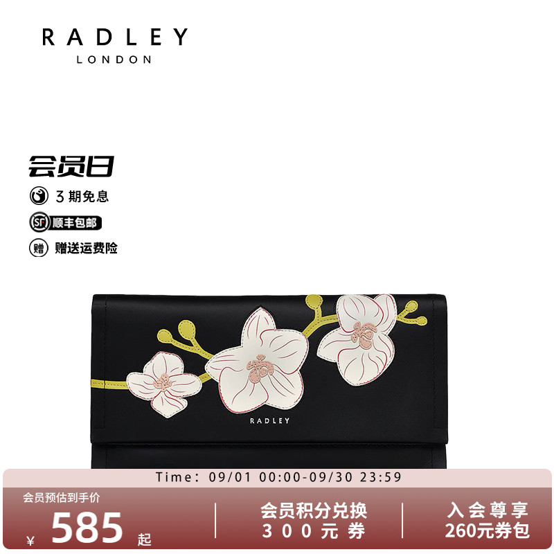 Radley英国奢品2025年夏潮流钱包卡包时尚花瓣潮流气质长款