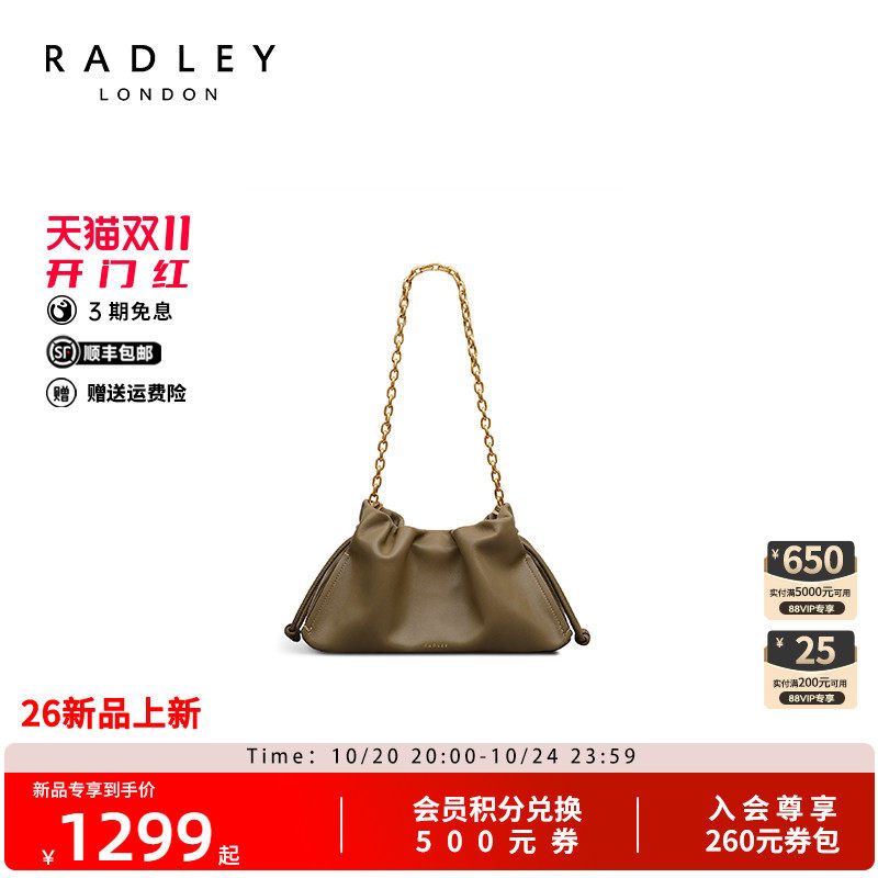 Radley英国奢品简约风抽绳云朵包女链条包单肩斜挎包小众潮高级感