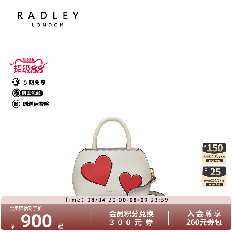 Radley英国奢品牛皮时尚爱情系列爱心设计单肩斜挎通勤包