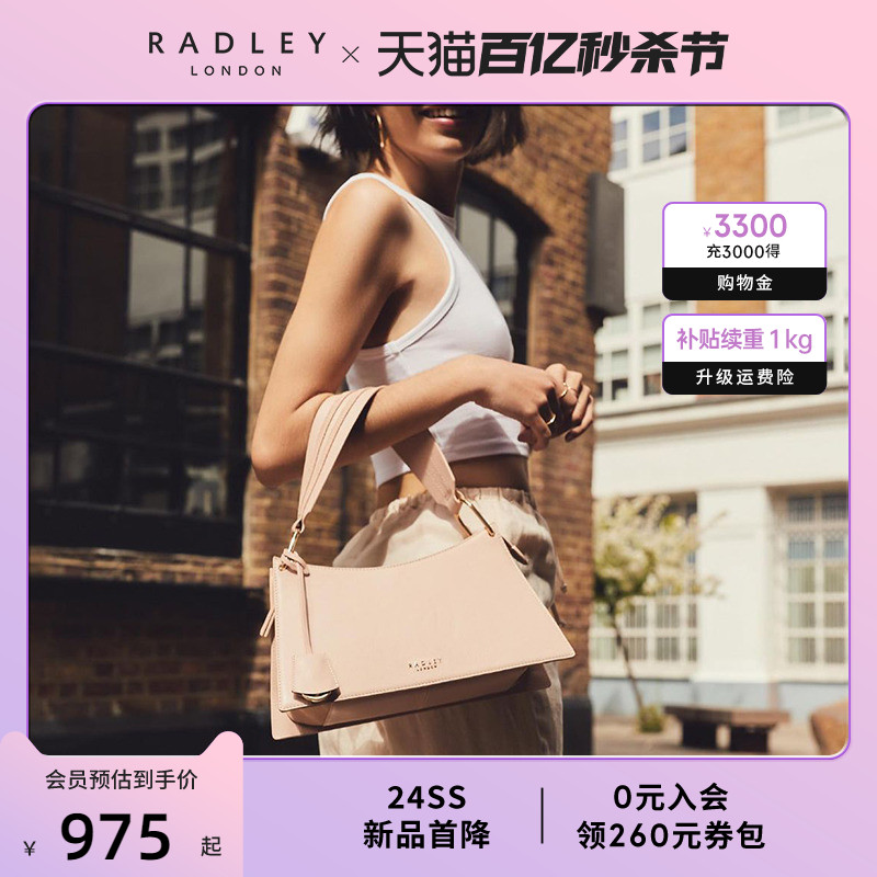 Radley牛皮手提包牛皮手提包梯形