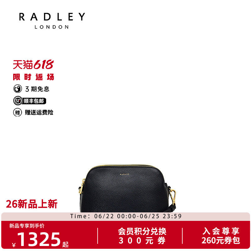 Radley英国奢品新款单肩包时尚斜挎百搭高级复古贝壳