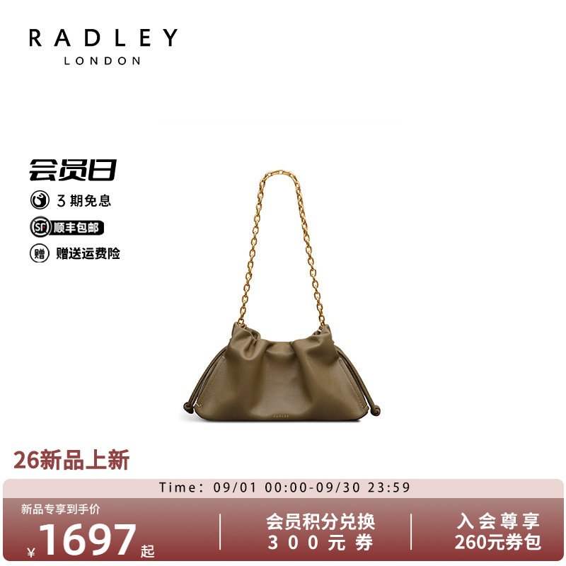 Radley英国奢品简约风抽绳云朵包女链条包单肩斜挎包小众潮高级感