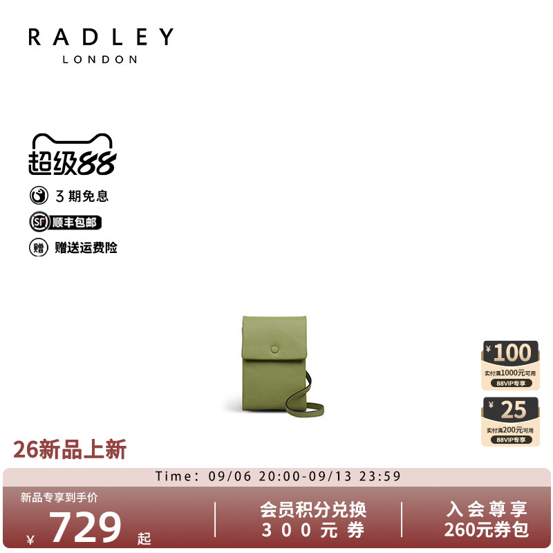 Radley英国奢品信封包通勤百搭