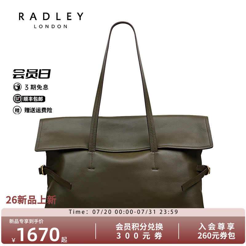 Radley英国奢品新款手提单肩包女通勤百搭休闲皮质校园高级逛街